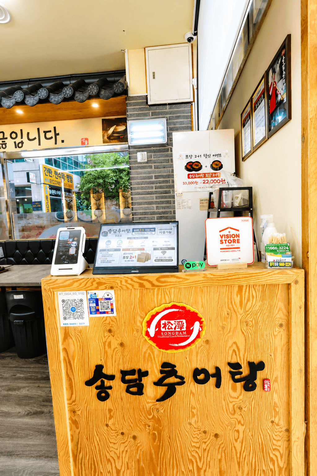 광교 법조타운 송담추어탕 포장 카운터
