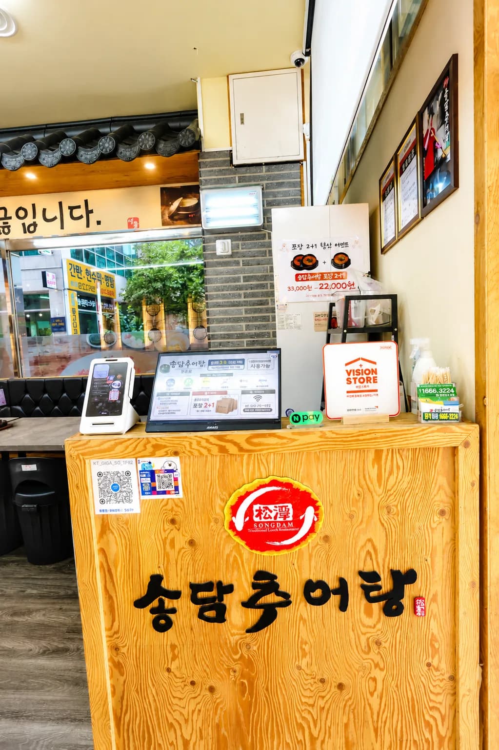 광교 법조타운 송담추어탕 포장 카운터